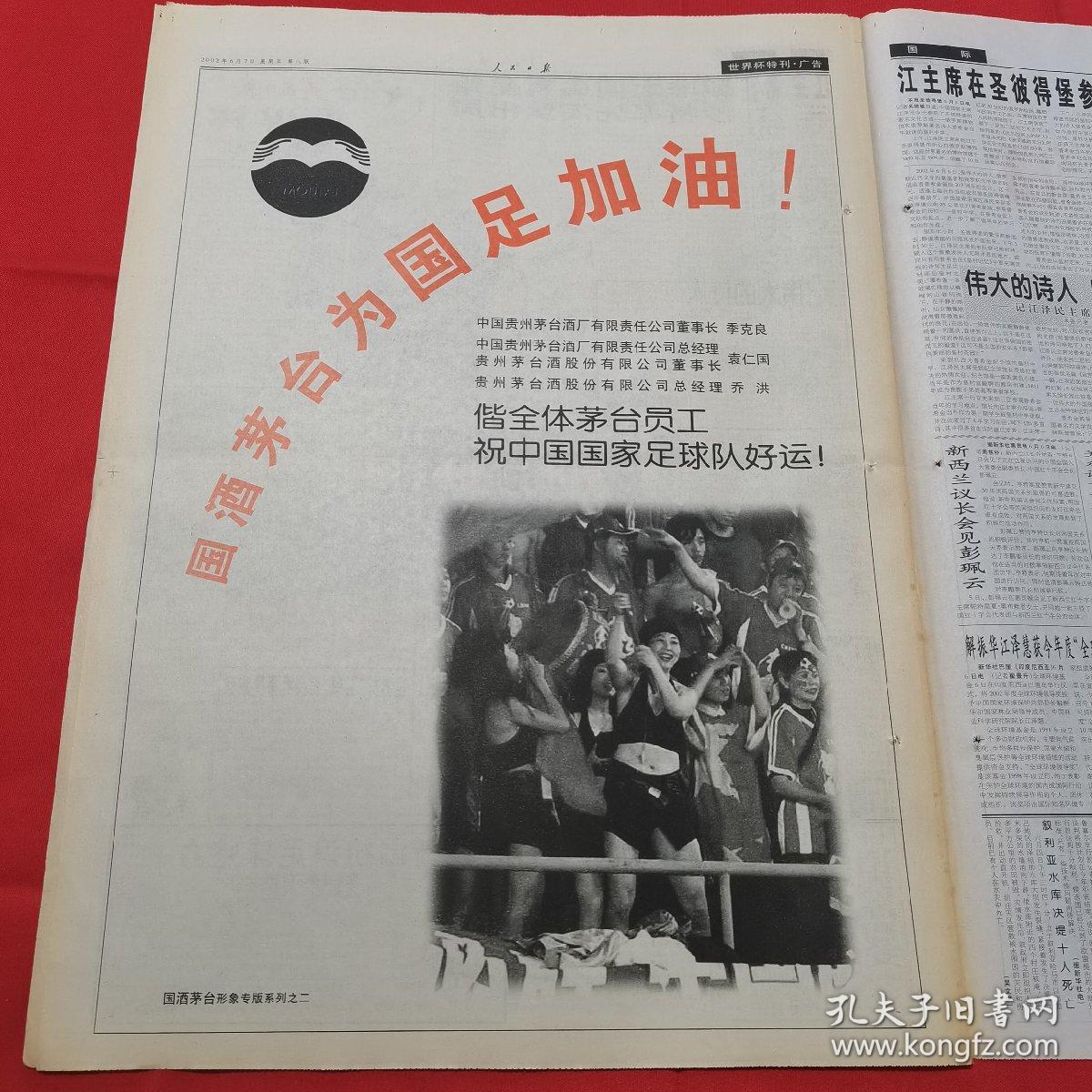 数读2018世界杯 本届乌龙球创世界杯纪录(图1)