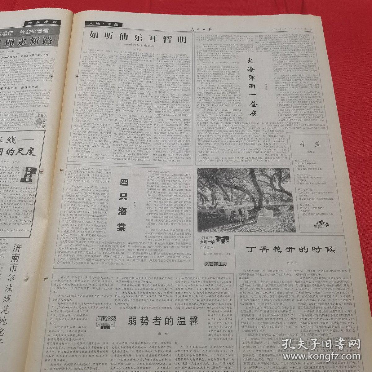 单届世界杯狂进8球罗纳尔多的纪录“悬”啦(图1)