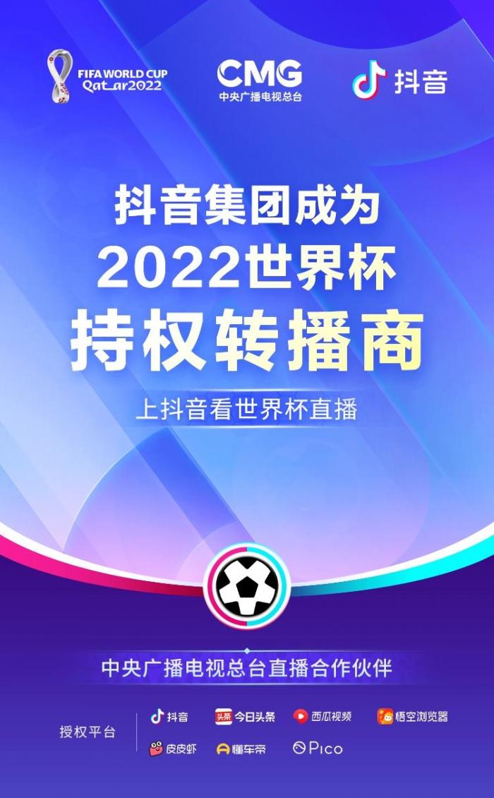 抢滩观赛经济!海信2026世界杯定制矩阵深圳首发(图1)