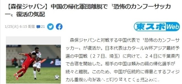告别五大联赛！官方：34岁日本队长免签美职联洛杉矶银河(图1)